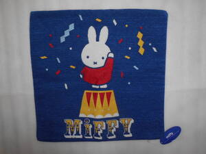 miffy　ミッフィー　クッションカバー　1個　サーカスフィナーレ　約45×45㎝