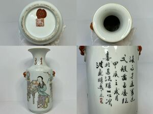 中国古美術 中国美術 花瓶 唐物 時代物 中国古玩 花器 花入 中国 粉彩 骨董品 人物図 美人図 唐子図 獅子耳 古物保証 在銘 洪義順 同治年製