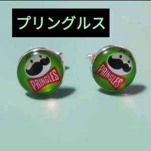 プリングルス　カフスボタン　カフリンクス02