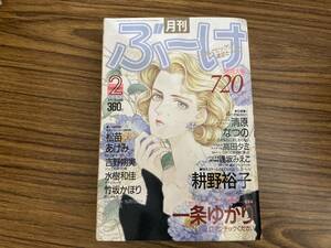 1989/02　月刊ぶーけ/耕野裕子/一条ゆかり/松苗あけみ/吉田澄子/吉野朔実/竹坂かほり/水樹和佳/桐島いつみ/清原なつの　/A12