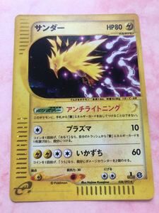 サンダー キラ 1edition 038/092ポケモンカード e 未使用 美品　pokemon 2弾　完品