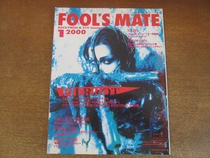 2206ND●FOOL’S MATE フールズメイト 219/2000.1●表紙 キリト(ピエロ)/サッズ/ソフィア/プラスティックトゥリー/ルアージュ/シャズナ