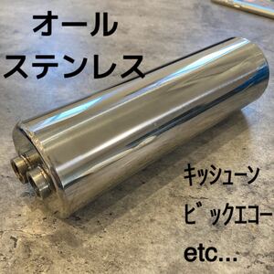 小型　キッシューン　ビックエコー　ビックホーン　キシューン　デコトラ　トラック　軽トラ　排気音　走り屋