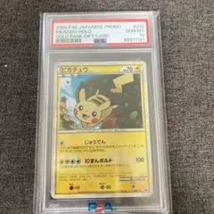 ピカチュウ PSA10 ポケモンだいすきクラブ(019/L-P)ゴールドランク