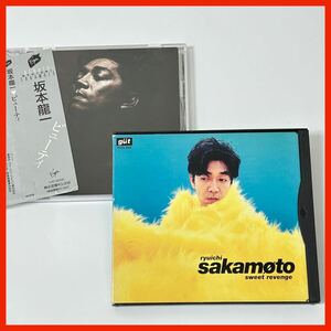 【ZI03】【2枚セット】坂本龍一 Ryuichi Sakamoto／sweet revenge／BEAUTY