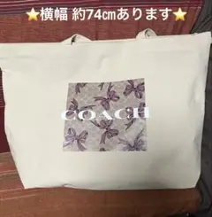 COACH トートバッグ 【大きいサイズ】のみ