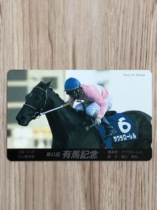 【未使用】テレホンカード　第41回有馬記念　中山競馬場　優勝馬　サクラローレル　騎手　横山典弘