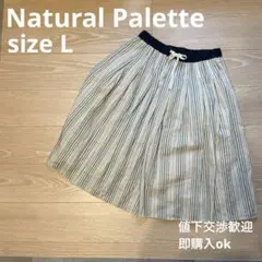 【Natural Palette】ナチュラルパレット　バルーンスカート