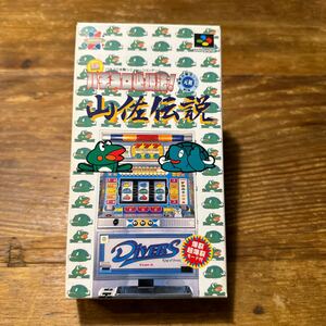 【SFC】 実戦!パチスロ必勝法!山佐伝説 スーパーファミコン