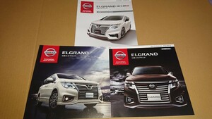 日産 エルグランド E52 本カタログ オプションパーツカタログ ニスモパフォーマンスパッケージカタログ 3冊セット 2018年12月発行