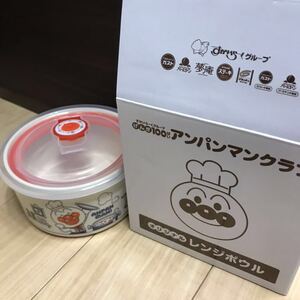 アンパンマンクラブ★ガスト★すかいらーく★グッズ★レンジボウル