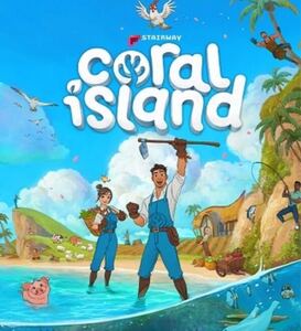 コーラルアイランド Coral Island 日本語対応 PC ダウンロード版 STEAM コード