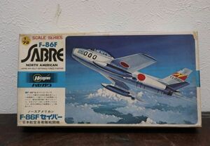 未組立 ハセガワ Hasegawa 1/72 日本航空自衛隊 ノースアメリカン F-86F セイバー戦闘機 プラモデル 当時物 n843