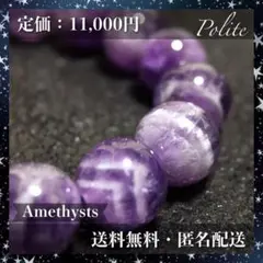 【匿名配送】 ブレスレット アメジスト 天然石 10mm 17cm