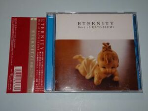 ★加藤いづみ　ETERNITY★ 