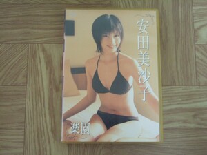 【DVD】安田美沙子 / 楽園