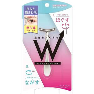 ダブルアイスティック 美顔ローラー 目元 アイスティック WIS900