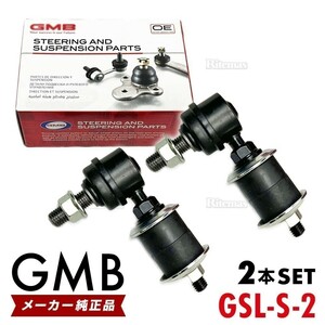 GMB スタビライザーリンク 日産 モコ MG22S フロント 左右共通 2本set 54616-4A00A GSL-S-2