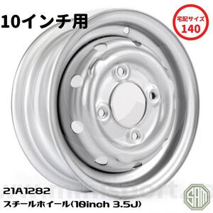 ローバーミニ スチールホイール シルバー 3.5J-10インチ 4本 新品 21A1282S