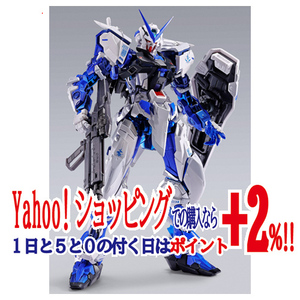 METAL BUILD ガンダムアストレイブルーフレーム(フル・ウェポン装備)-PROJECT ASTRAY-◆新品Ss