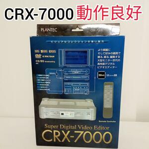 PLANTEC CRX-7000 ビデオダビング　画像安定装置 キャンセラー　ビデオ編集機 Super Digital Video Editor