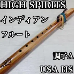 【HIGH SPIRITS】インディアンフルート　調子A