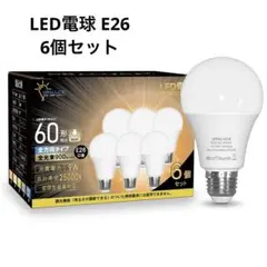 LED電球 E26口金 9W 900lm 60W形相当 高輝度 昼白色 6個