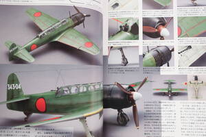 MODEL Art モデルアート2014年6月号/匠プラモ技法解説/特集:日本陸海軍高速機/艦上偵察機中島C6N1彩雲11型/四式戦闘機疾風/二式戦闘機Ⅱ型