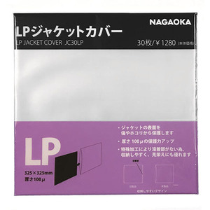 まとめ得 NAGAOKALPレコードジャケットカバー JC30LP x [3個] /l