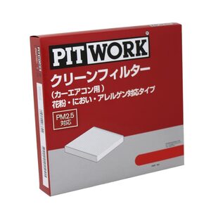 ピットワーク エアコンフィルター　クリーンフィルター 日産 キューブ BGZ11用 AY685-NS007 花粉・におい・アレルゲン対応タイプ PITWORK