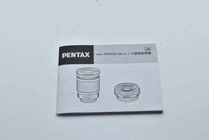 PENTAX smc PENTAX-DA 使用説明書 送料無料 EF-TN-YO577