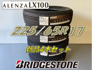 ☆225/65R17 102H☆2023年/2021年☆ALENZA LX100 アレンザ ブリヂストン サマータイヤ 4本セット 新品未使用 225 65 17