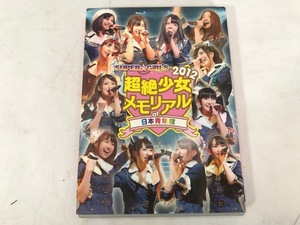 SUPER☆GiRLS 超絶少女2012 メモリアル at 日本青年館　DVD　中古