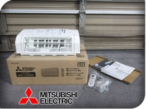 ■展示品■未使用品■MITSUBISHI/三菱電機■バス乾■壁掛けタイプ■浴室暖房機■WD-240BK■16万■ymm2888m