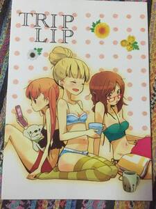 TRIP LIP / ちもうっけ　うっけ