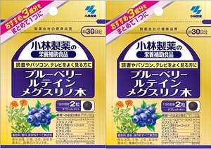 小林製薬の栄養補助食品 ブルーベリー 約30日 60粒 2袋