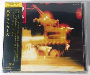 帯付旧規格国内盤【WAX 22WXD-128】V.A./東京ロッカーズ S-KEN Mr.Kite、フリクション、リザード、ミラーズ