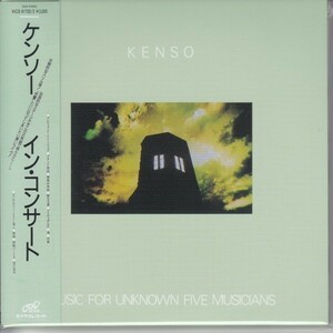 紙ジャケ KENSO / IN CONCERT（国内盤2枚組CD）