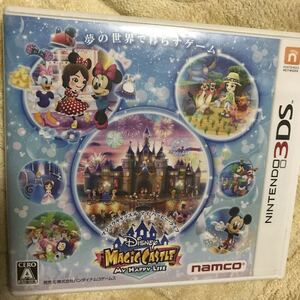 中古3DSソフト★ディズニー マジックキャッスル マイハッピーライフ