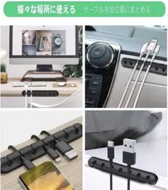 ケーブルホルダー シール付き グレー 充電ケーブル 収納 スタイリッシュ