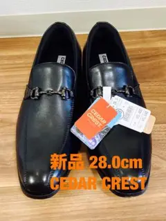 新品ビジネスシューズ28.0cmCEDAR CREST