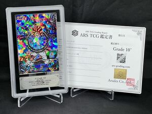 【ARS鑑定品10+】ゴジータ:GT MM6-SEC3 シークレットレア PSA10 ARS10+ BGS SDBH スーパードラゴンボールヒーローズ 超サイヤ人4 シク