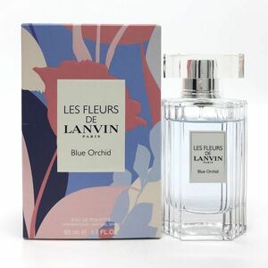 LANVIN ランバン レ フルール ド ランバン ブルー オー キッド EDT 50ml ☆残量たっぷり　送料350円