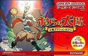 中古GBAソフト ボクらの太陽(状態：箱(内箱含む)状態難有り)