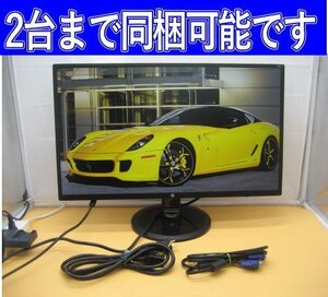 「6台入荷」◎HP◎N246V◎23.8インチ液晶モニター◎D-subケーブル付き◎HDMI対応　K3888