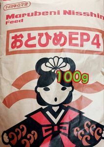 熱帯魚 金魚のごはん おとひめEP4 100g アクアリウム ザリガニ らんちう 錦鯉 ポリプ