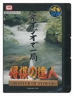 中古ネオジオROMソフト 将棋の達人(ROMカセット)