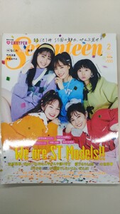 【月刊SEVENTEEN 】 2021年 2月号 なにわ男子 竹内涼真 中条あやみ こさかな 小坂菜緒 久保田琳加 セブンティーン