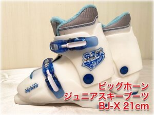 ビッグホーン ジュニアスキーブーツ BJ-X 21cm ソール長250mm 子供用スキー靴 bighorn 【長野発】