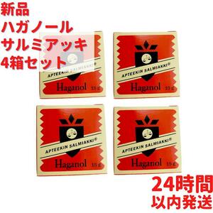 Haganol サルミアッキ 4箱×15g セット フィンランドのお菓子です